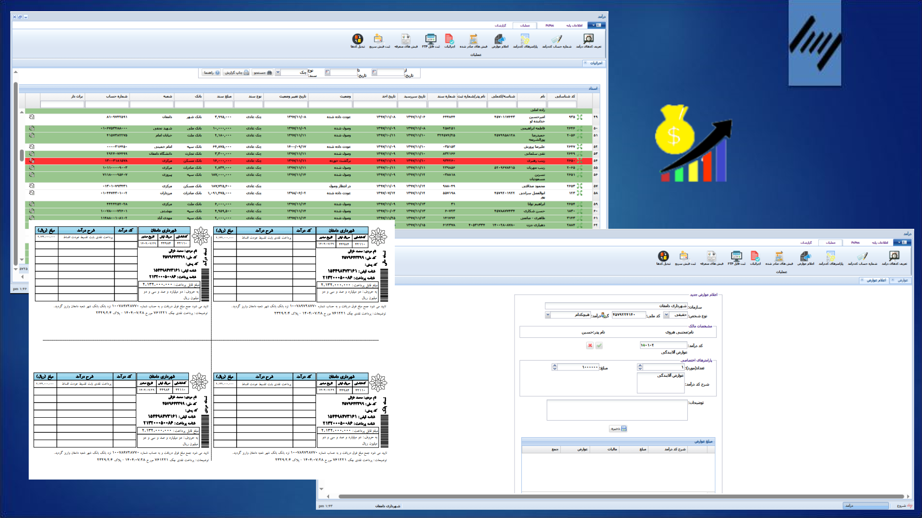 سامانه درآمد